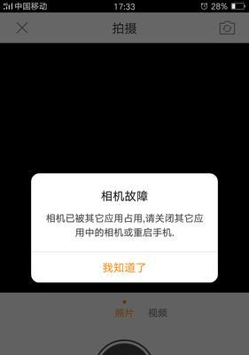 手机频繁调用摄像头问题如何解决？