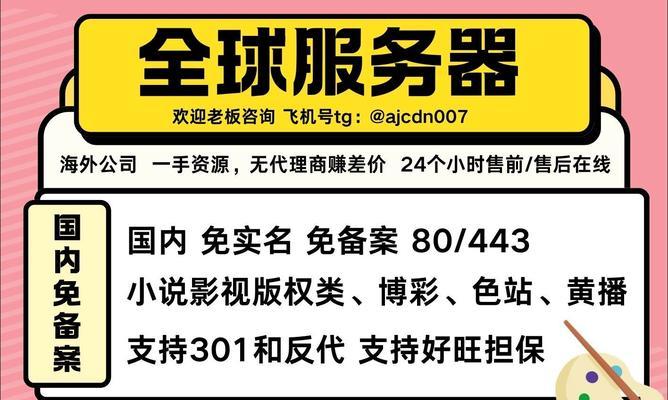新网海外服务器是什么意思？如何选择合适的海外服务器？
