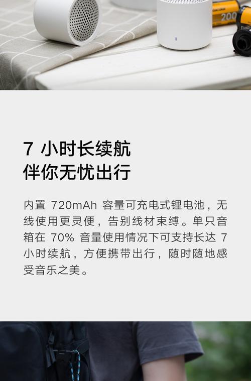 小米强立体音箱连接方法是什么？