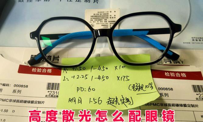 眼镜散光如何配眼镜？视频教程能提供哪些帮助？