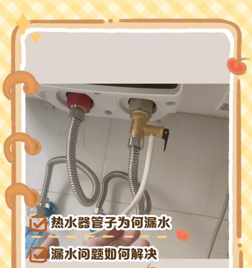 热水器进出管子的正确连接方法是什么？