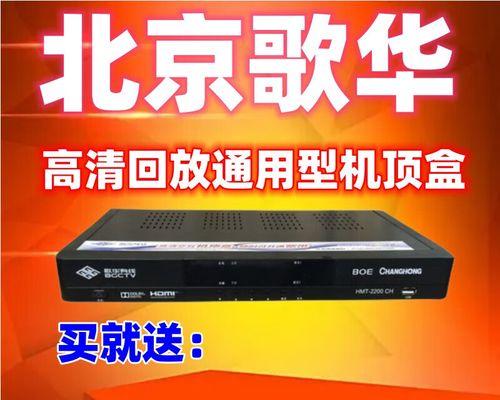 广电智能卡机顶盒使用方法？