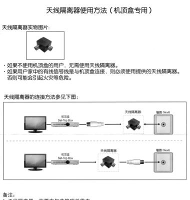 广电智能卡机顶盒使用方法？