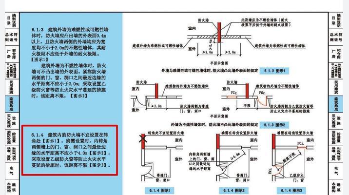 防火墙图形化配置步骤是什么？