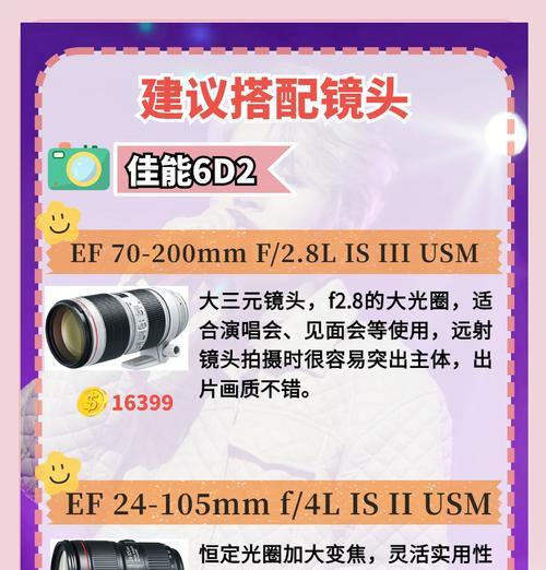 相机是否必须配原厂镜头？