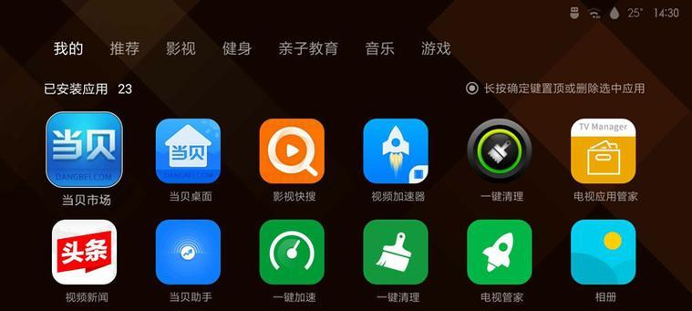 奇艺果机顶盒如何用U盘安装第三方软件？安装步骤是什么？