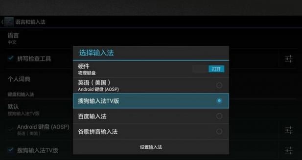奇艺果机顶盒如何用U盘安装第三方软件？安装步骤是什么？