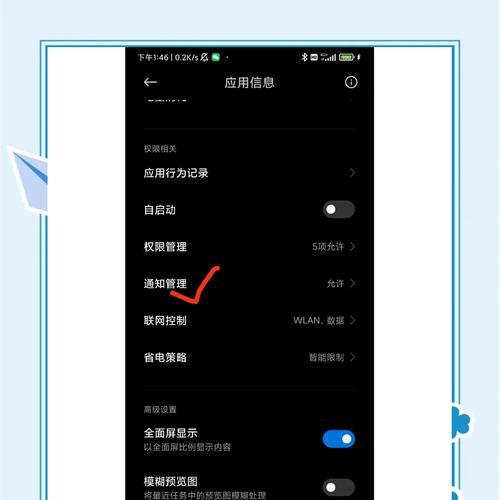 新苹果手机震动怎么关闭？关闭震动的设置步骤是什么？