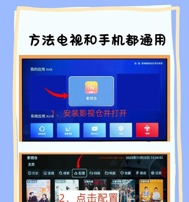 机顶盒卡电视使用方法是什么？