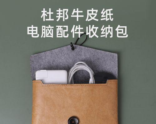 电脑配件收纳包挂钩安装步骤是什么？如何确保稳固？