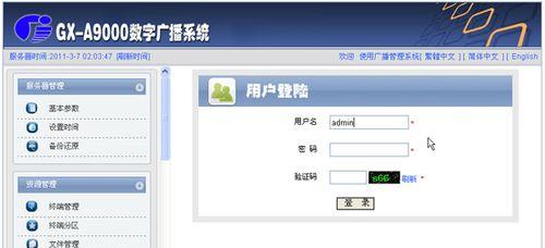网络检测服务器功能如何关闭？