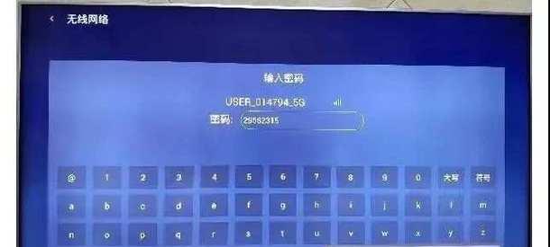机顶盒登录设置时应该输入哪种密码？
