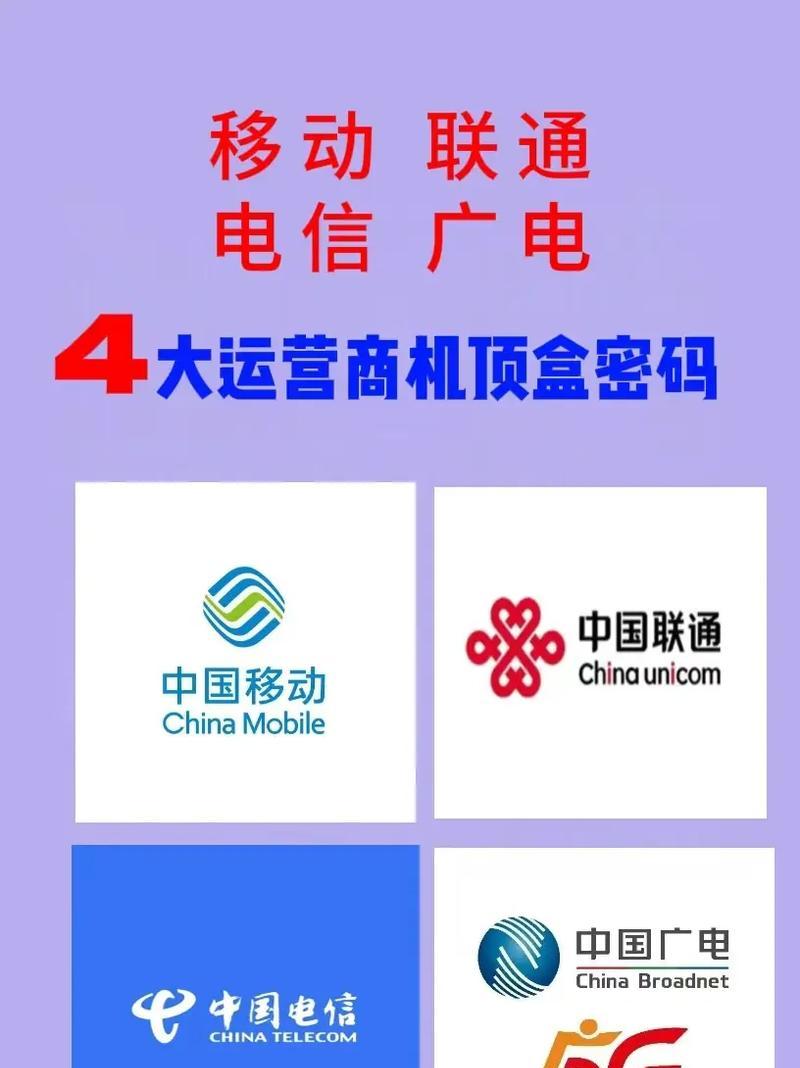 机顶盒登录设置时应该输入哪种密码？
