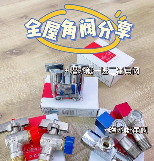 热水器角阀哪个品牌最值得信赖？