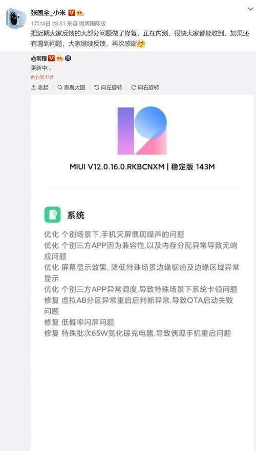 小米11推送设置步骤是什么？
