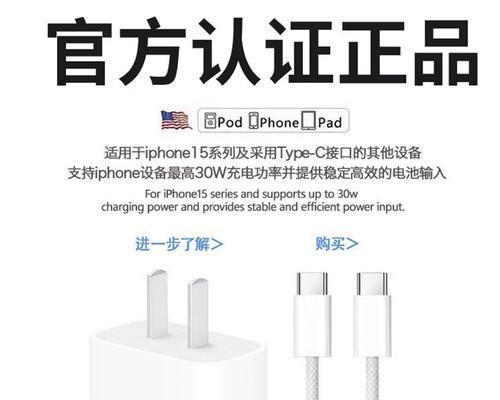 苹果充电器免插孔使用方法是什么？