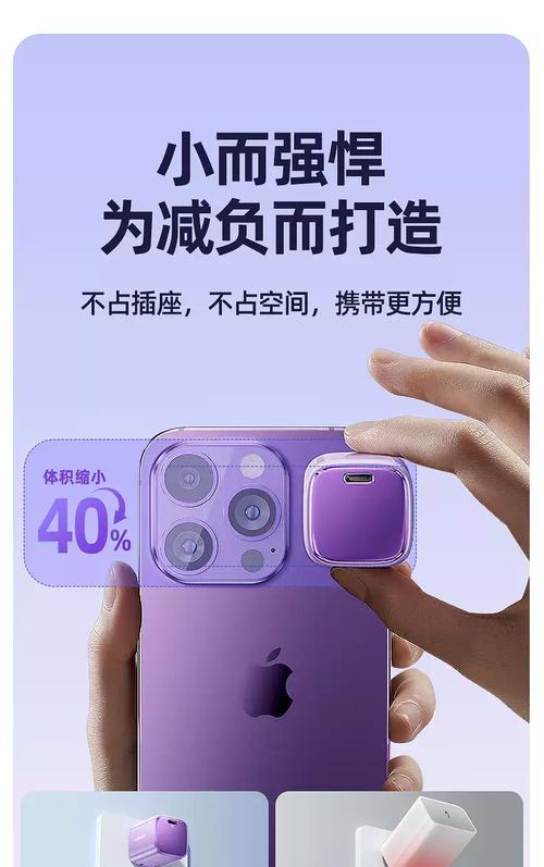 苹果充电器免插孔使用方法是什么？