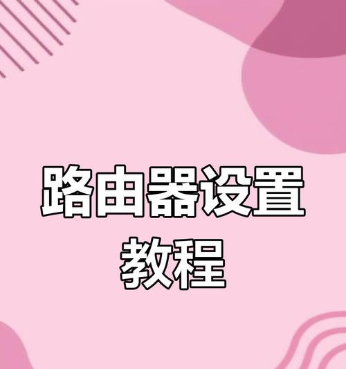 在日本如何安装路由器？需要哪些步骤？