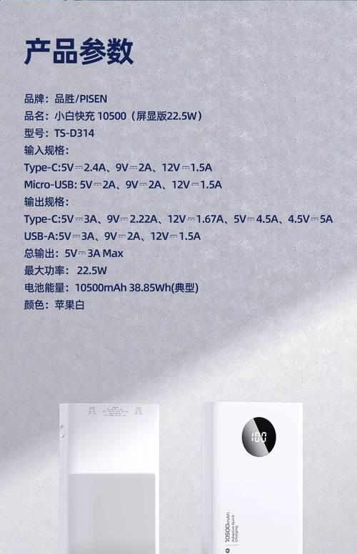 小白怎么选移动电源？移动电源选购时应注意哪些要点？