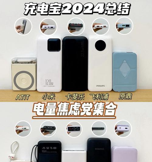 小白怎么选移动电源？移动电源选购时应注意哪些要点？