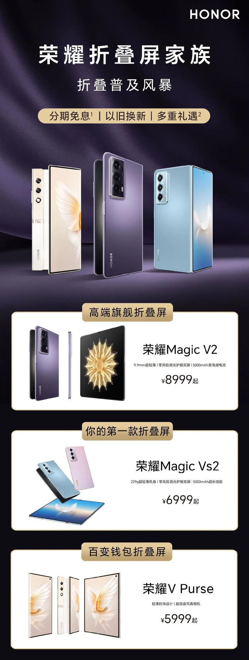 荣耀折叠屏v2充电器功率是多少？