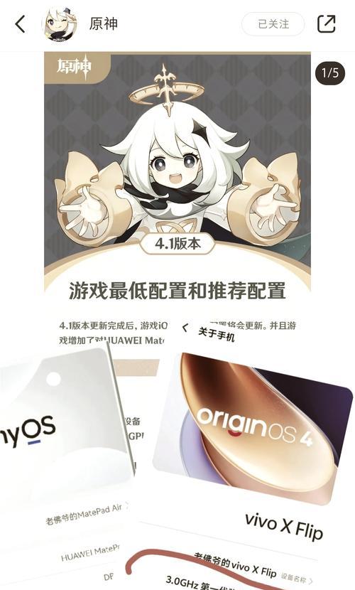 怎么玩竖屏原神平板电脑？操作方法是什么？