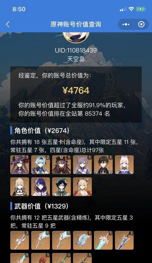 怎么玩竖屏原神平板电脑？操作方法是什么？
