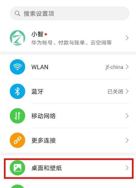 华为电脑移动桌面文档到D盘步骤？