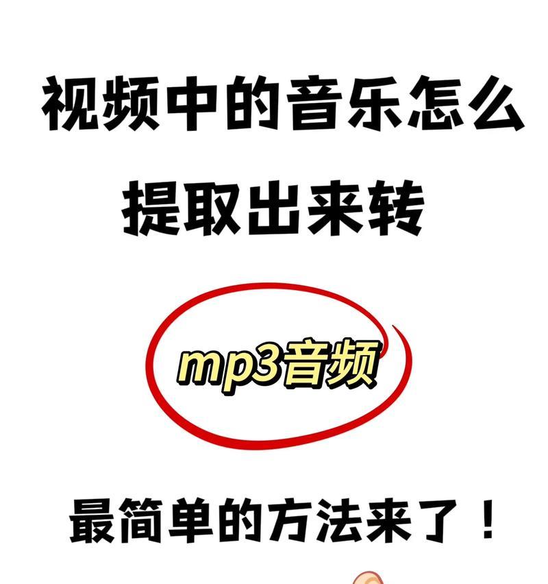 苹果手机如何只提取视频中的声音？