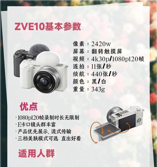 白相机搭配黑镜头的使用技巧是什么？如何正确组合使用？