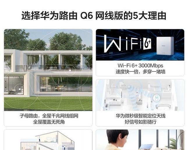 华为无天线路由器最强wifi频段？如何设置？