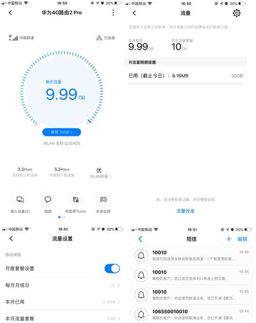 华为无天线路由器最强wifi频段？如何设置？