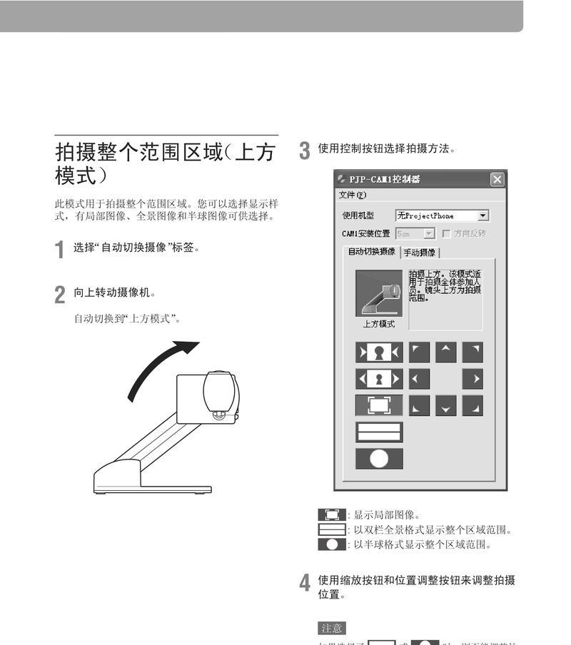 横杠摄像头手机兼容性及使用方法？
