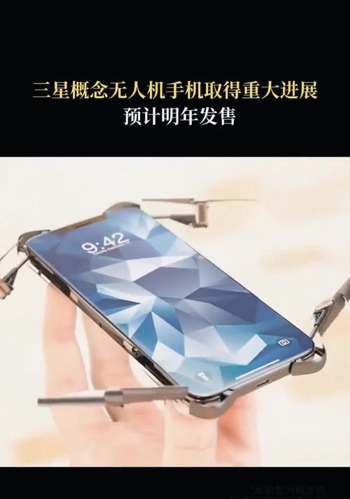 无人机摄像头如何连接手机？操作步骤是什么？