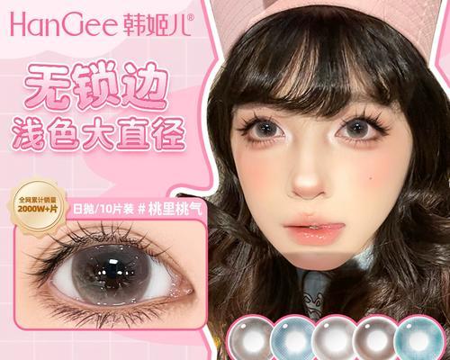 浅色眼镜佩戴方法的视频教程是什么？