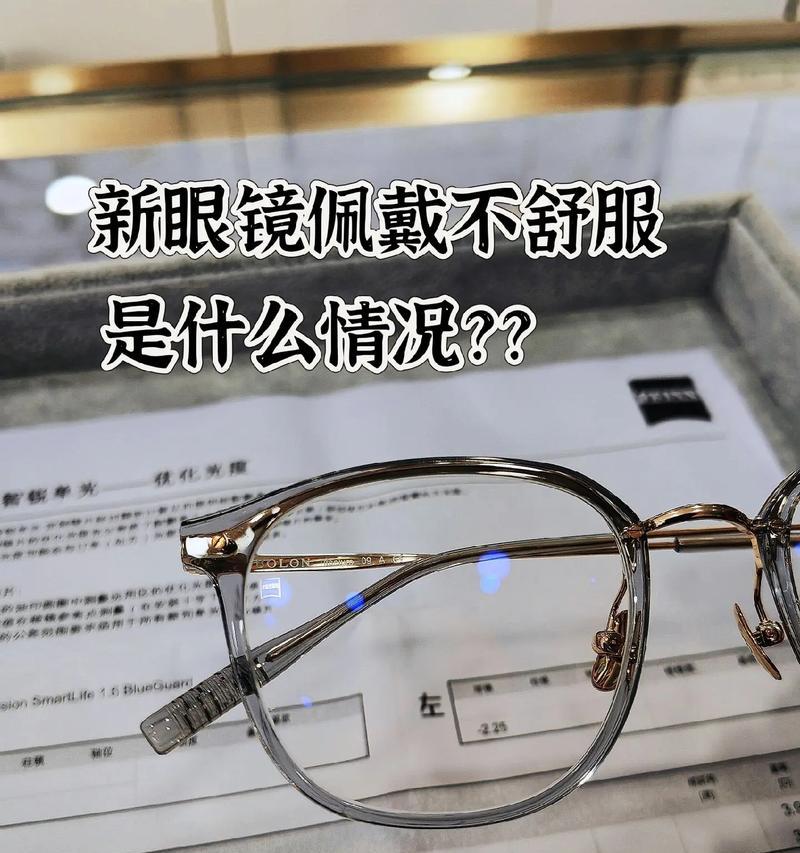 浅色眼镜佩戴方法的视频教程是什么？