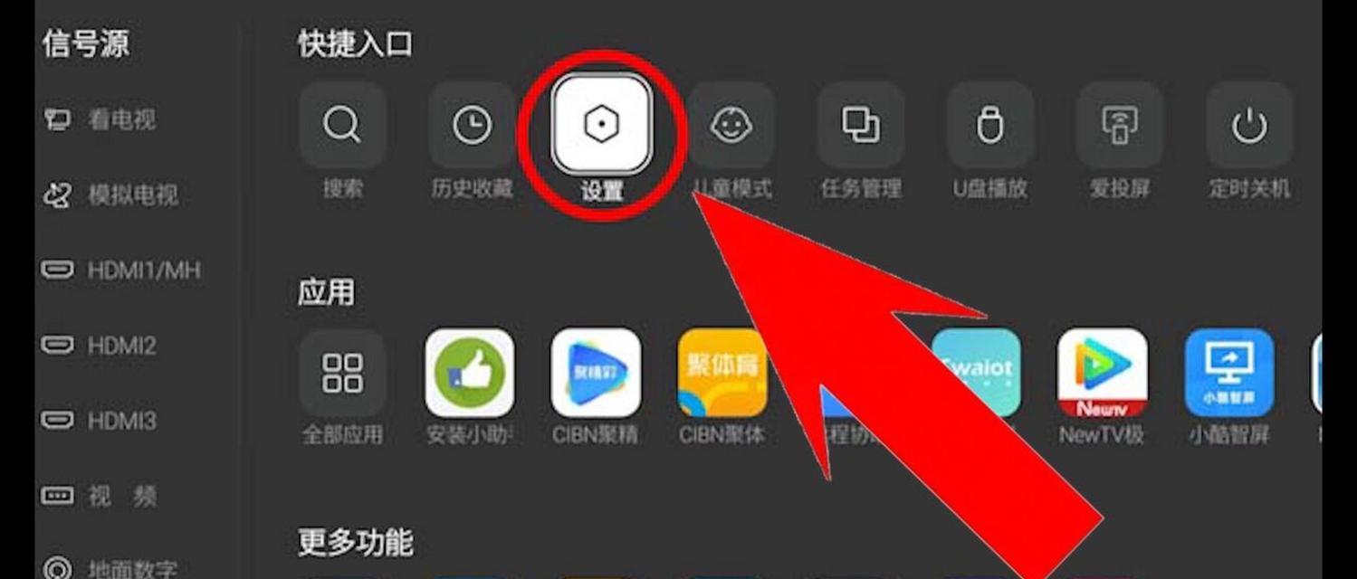 长虹电视安装第三方软件步骤？如何操作？