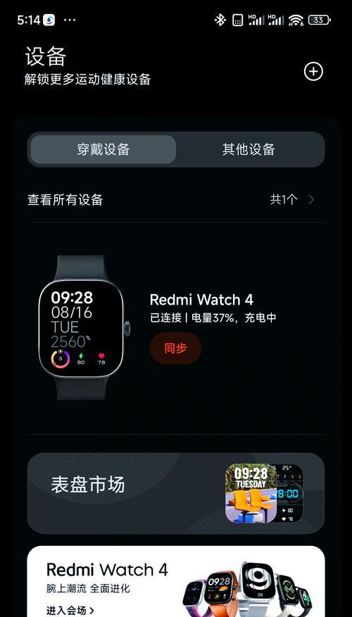 智能手表电量低提醒如何关闭？关闭后如何充电？