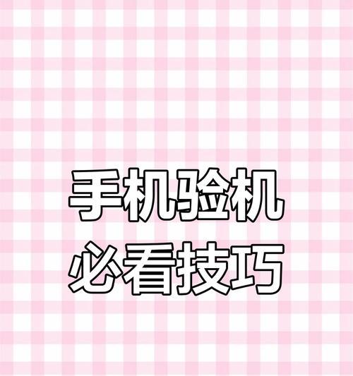 如何自验苹果手机真假？验证方法是什么？