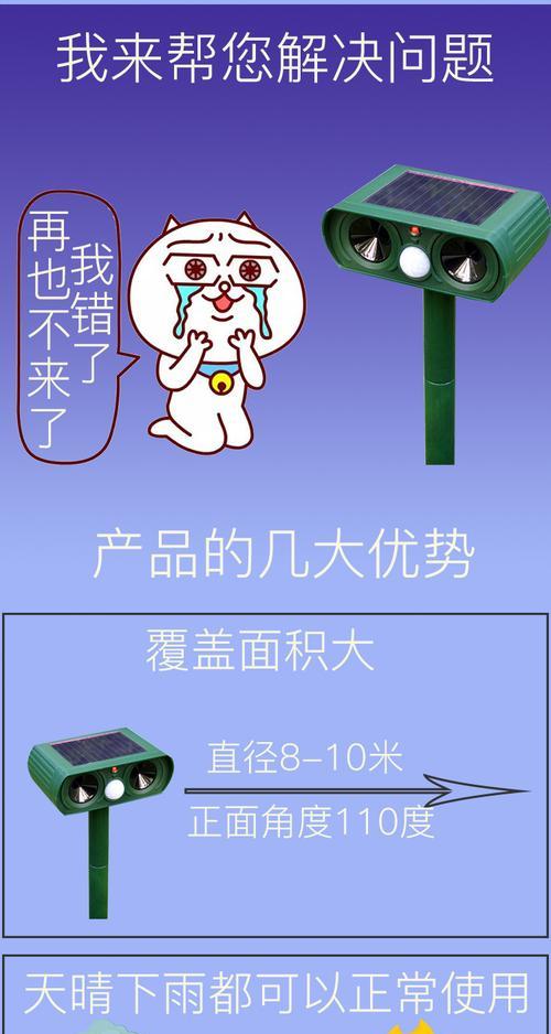 驱赶野猪音箱使用方法是什么？