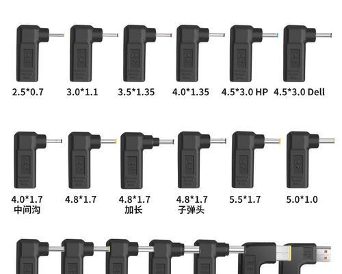 充电器插脚怎么接？插脚连接的正确方法是什么？