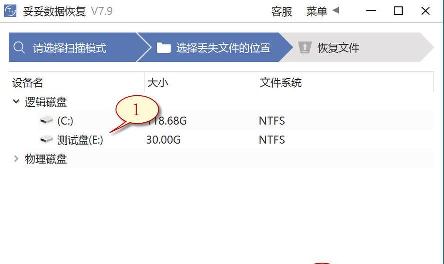 移动硬盘故障如何排查？疑难问题的解决步骤是什么？