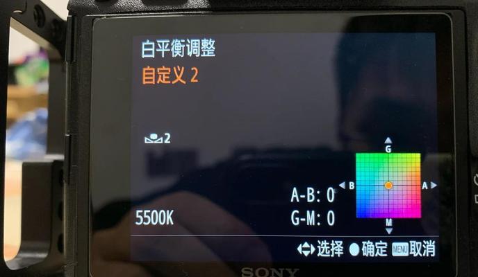 索尼相机白平衡的调整方法是什么？