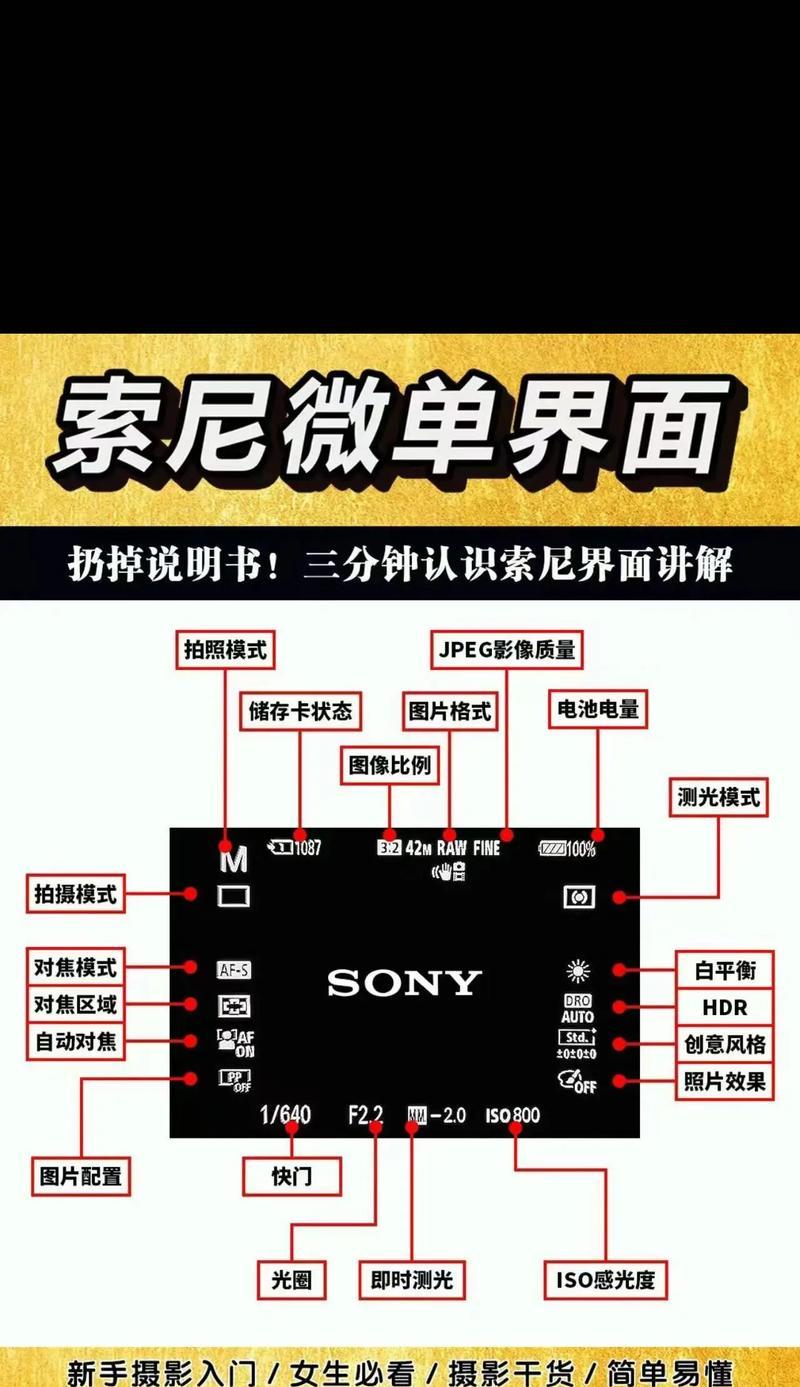 索尼相机白平衡的调整方法是什么？