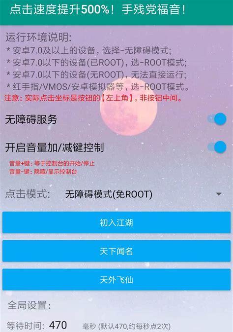 小米12c自动连点器使用方法是什么？