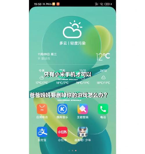 小米12c自动连点器使用方法是什么？
