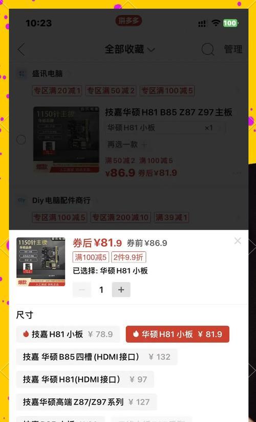 华为电脑玩吃鸡游戏设置方法？如何优化游戏体验？