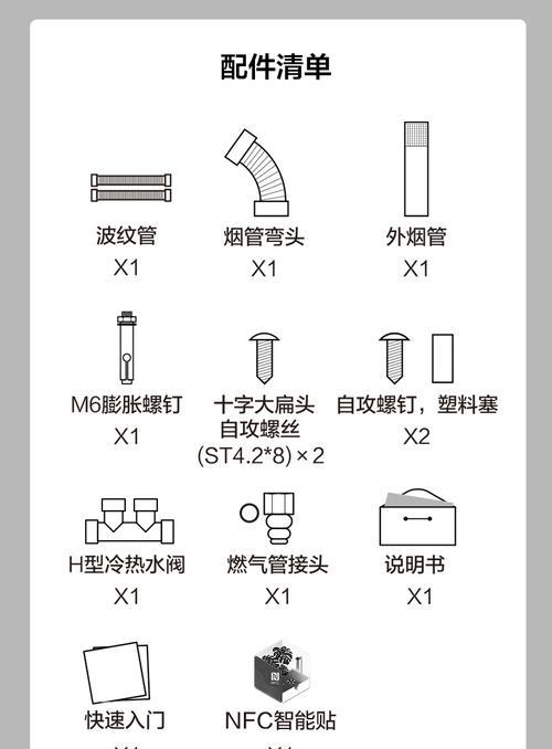 美的热水器淋雨软管安装指南？安装中应注意什么？