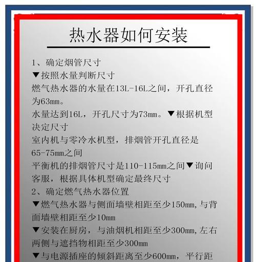 热水器挂板拆卸步骤是什么？拆卸时安全措施有哪些？