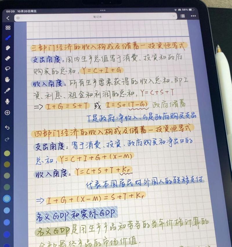 noteful贴纸导入苹果手机方法是什么？